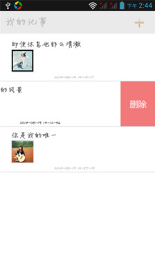 【免費工具App】米勒记事本-APP點子