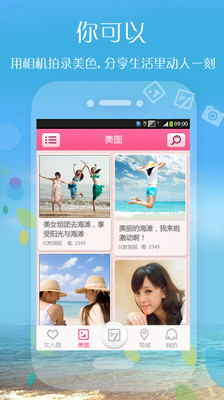 免費下載生活APP|女人圈 app開箱文|APP開箱王