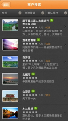 免費下載工具APP|中国旅游信息网 app開箱文|APP開箱王
