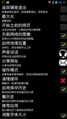 【免費工具App】语音浏览器-APP點子