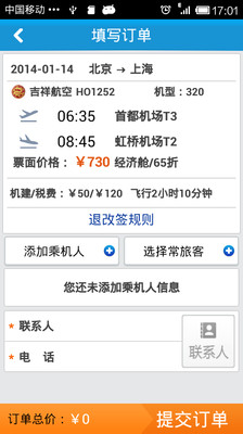 【免費旅遊App】西安航旅-APP點子