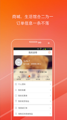 【免費購物App】波奇宠物(上海)-APP點子