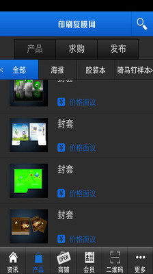 免費下載工具APP|印刷复膜网 app開箱文|APP開箱王