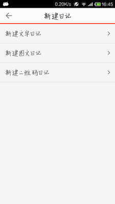 免費下載工具APP|娜娜日记 app開箱文|APP開箱王