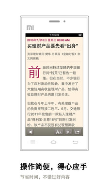 免費下載新聞APP|FT中文网 app開箱文|APP開箱王