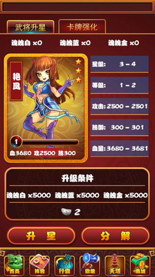 隋唐天下 網游RPG App-癮科技App