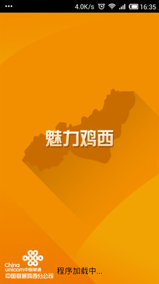 魅力鸡西