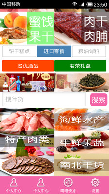 【免費購物App】聚年货-APP點子