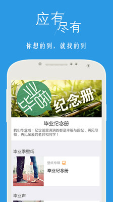 【免費工具App】安卓壁纸-APP點子