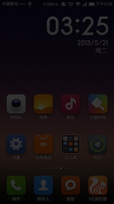 【免費工具App】夜间模式-APP點子