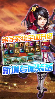 免費下載網游RPGAPP|六大派-猛龙过江(米粉特供) app開箱文|APP開箱王