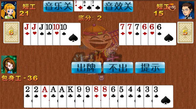 【免費棋類遊戲App】单机斗地主-APP點子