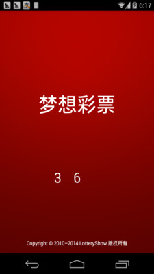 免費下載財經APP|梦想彩票 app開箱文|APP開箱王