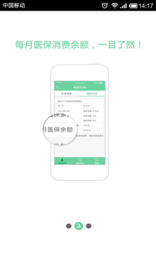 【免費生活App】健康社保-APP點子