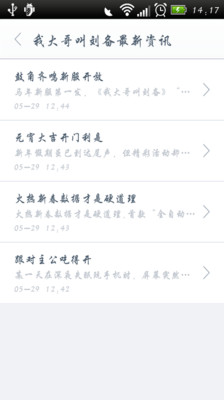 免費下載網游RPGAPP|我大哥叫刘备攻略助手 app開箱文|APP開箱王