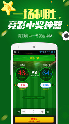 【免費財經App】彩票2元-APP點子