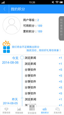 【免費工具App】食品药品安全预警-APP點子