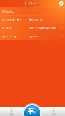 【免費生活App】干啥-APP點子