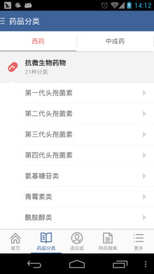 【免費醫療App】用药助手-APP點子