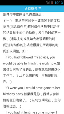 免費下載教育APP|Grammar app開箱文|APP開箱王