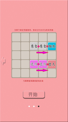 免費下載休閒APP|2048后宫版 app開箱文|APP開箱王