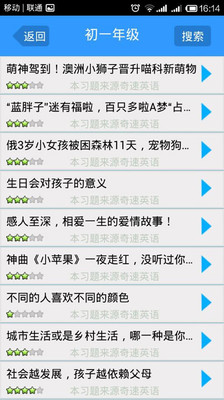 【免費書籍App】奇速英语-APP點子