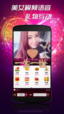 【免費社交App】美女视频秀吧-APP點子