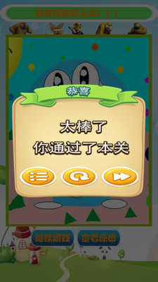 【免費益智App】儿童拼图之机器猫-APP點子