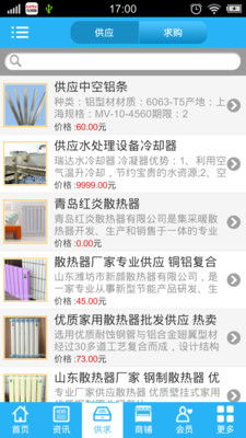 免費下載工具APP|山东散热器 app開箱文|APP開箱王