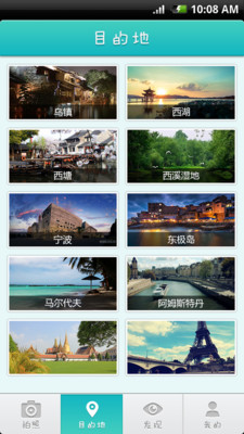 免費下載旅遊APP|i悠游 app開箱文|APP開箱王