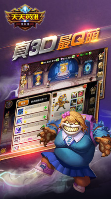 免費下載網游RPGAPP|天天英雄-撸啊撸 app開箱文|APP開箱王