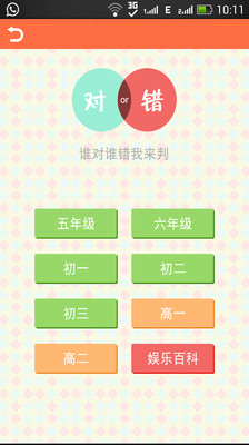 【免費教育App】天天练-APP點子