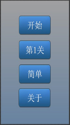 【免費休閒App】看谁点的快-APP點子