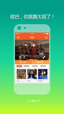 【免費攝影App】跳你个头-APP點子