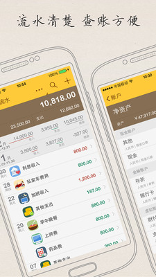 【免費財經App】随手记（理财记账）-APP點子