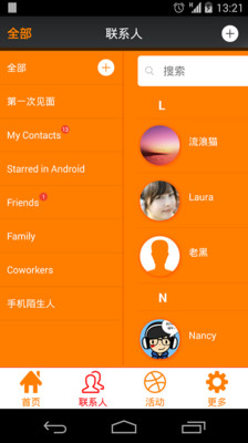 【免費社交App】社交助手-APP點子