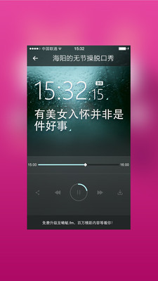 【免費媒體與影片App】海阳现场秀-APP點子