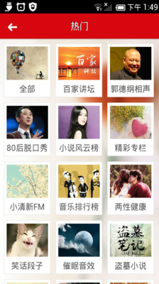 【免費書籍App】听吧Lite-APP點子