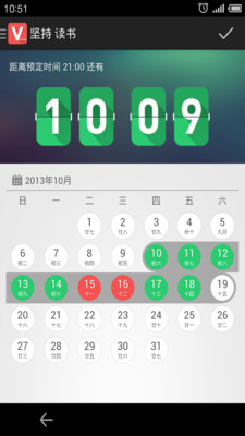 免費下載生產應用APP|坚持就是胜利 app開箱文|APP開箱王