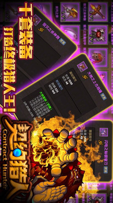 【免費網游RPGApp】契约猎人-魔灵召唤-APP點子