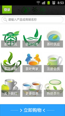 茶标