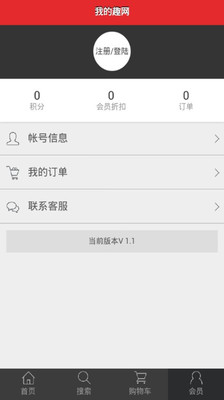 【免費購物App】趣网成人情趣用品-APP點子