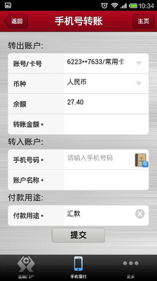 【免費財經App】云南农信-APP點子