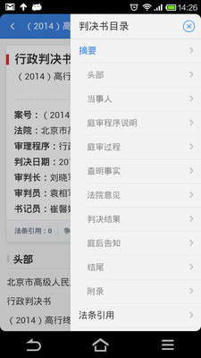 【免費生產應用App】律师之家-APP點子