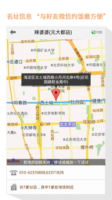 【免費生活App】城市味道-美食寻味-APP點子