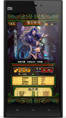 【免費網游RPGApp】升龙霸-APP點子