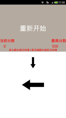 滑你妹阿