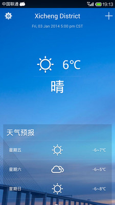 Solo天气 Solo Weather