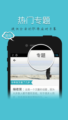 【免費書籍App】求职锦囊-APP點子