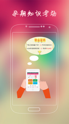 【免費醫療App】米呀-孕妈交流互助-APP點子